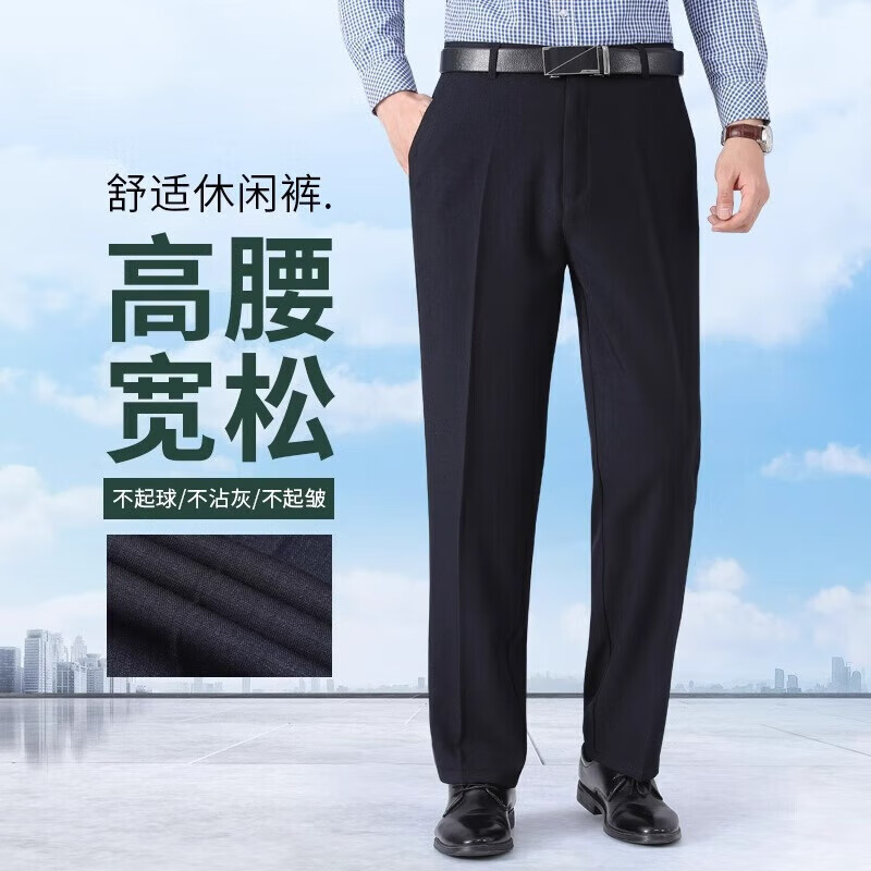 Classic car summer thin casual pants men's dad pants middle-aged and elderly high-waisted loose straight pants middle-aged men's trousers suit pants summer one-piece - dark gray thin 31 2 feet 4 recommended weight 110-120 pounds