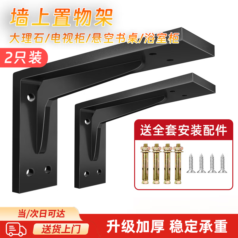Junpo triangle support frame suspended TV cabinet load-bearing bracket bracket storage tripod desk laminate wall angle iron 8 inches 2 pieces long 19cm + screws thickened load-bearing