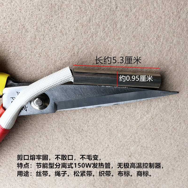 Fantasy stepless temperature-adjustable electric heating cloth ribbon trademark ribbon electric heating tube type tailor trimming civilian scissors electrician scissors