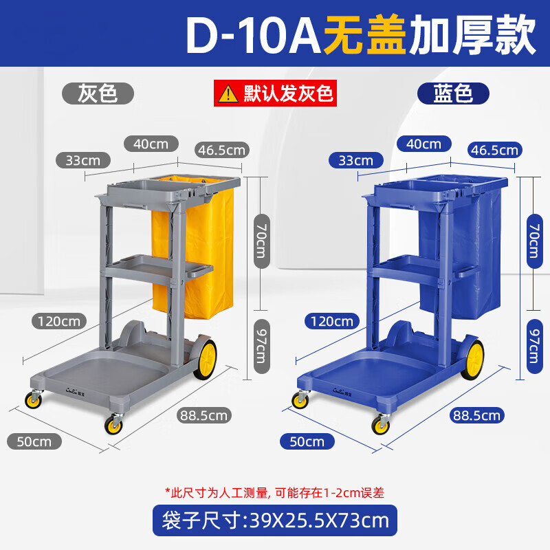 Rexton cleaning truck, cleaning truck, multi-functional trolley, garbage truck, hotel cleaning tool, linen cart, Chaobao brand-D-10A without cover, thickened version