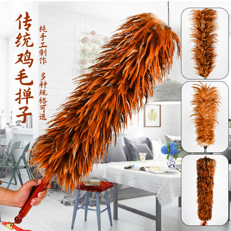 Best Feather Duster 68cm made of real chicken feathers for dust removal, no shedding, no odor, retractable cleaning duster (one pack)