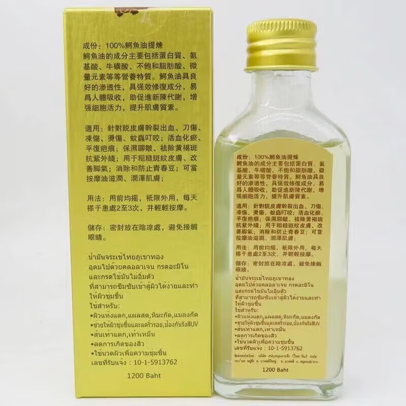 Taizhengtang Thai original Thai Jinshan crocodile oil 60ml