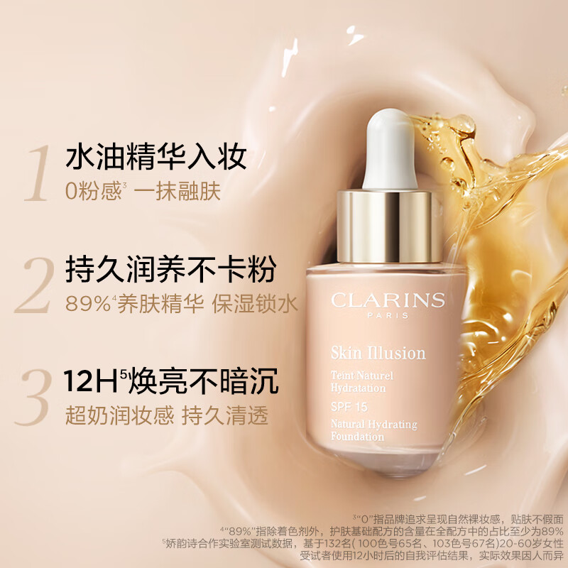 Clarins small bottle liquid foundation 30ml #101W warm white skin color water oil makeup cosmetics Valentine's Day gift for girlfriend