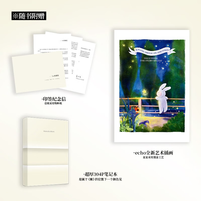 New Collector's Edition Spending Long Years with Anthony, six volumes, Anthony's best-selling classics, red, orange, yellow, green, blue series collection, hardcover, These are the love you gave me, two volumes, Anthony Fuji Rabbit, literary prose essays