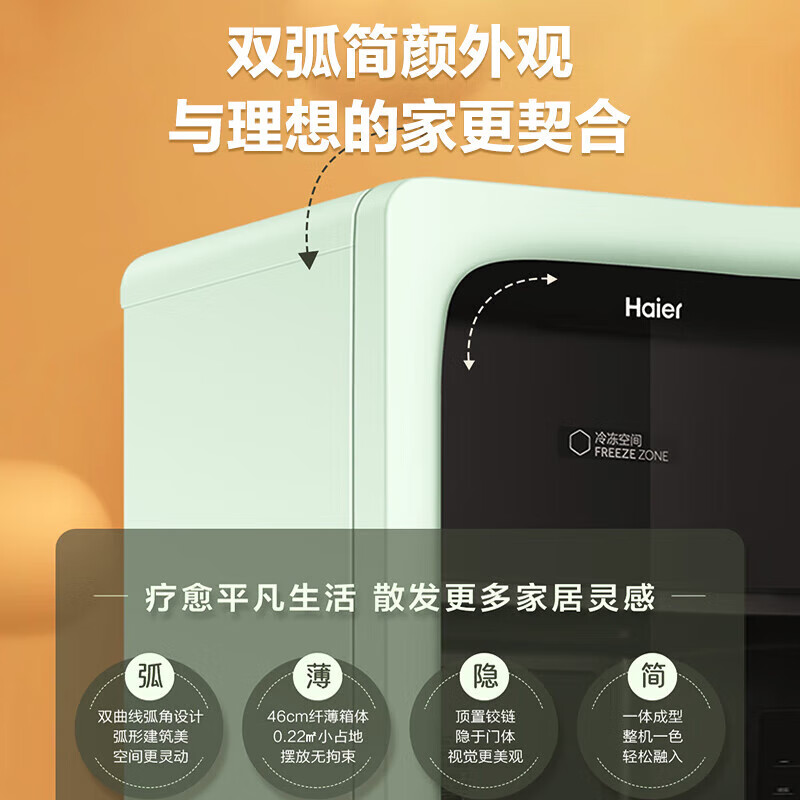 Haier 132 liter ice bar, frozen dual-temperature partitioned storage, tea, beverage, fruit, beauty and cosmetics preservation cabinet, home living room, office refrigerated freezer, wine cabinet, smoke green, frozen dual-temperature 132L
