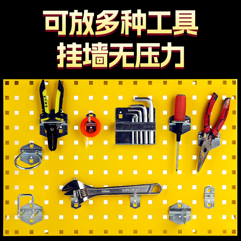 Hole plate metal square hole hole plate storage rack hardware tool hanging board storage wall hanging rack hook custom exhibition 1200*450 material 1.2MM five textures available