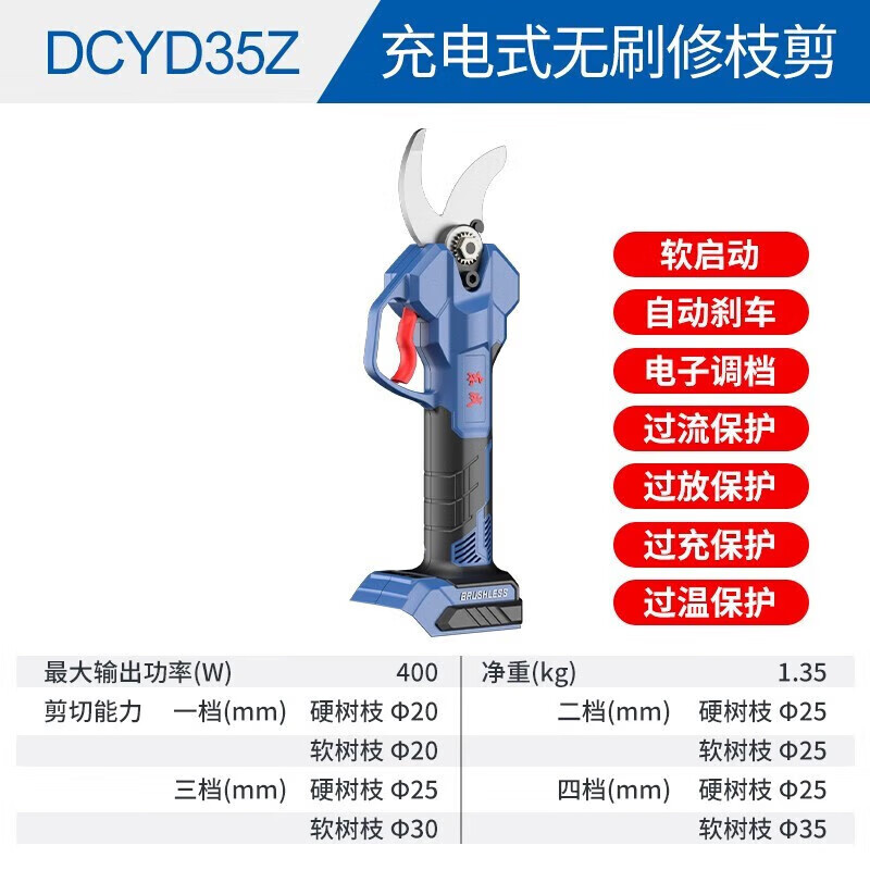 Dongcheng pruning shears lithium brush high-power dual-electric charging brush fruit tree shears orchard garden power tool DCYD35 rechargeable pruning shears bare metal