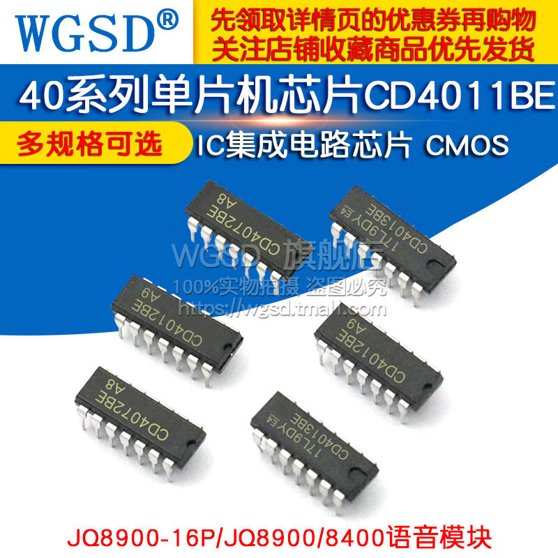 Dafuri CD4011BE 40 series microcontroller chip CD4007/27/43/72 IC integrated circuit CMOS CD4066BM SMD package SOP14 (2 pieces)