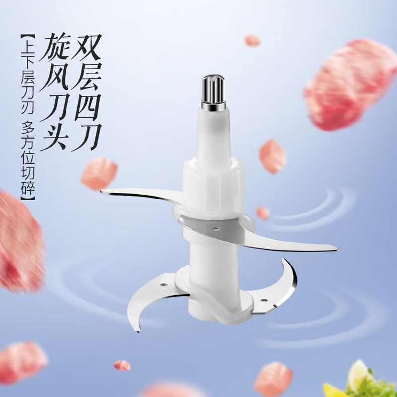 Chigo meat grinder J205/J210/J208/L74A/L805 blade accessories upgraded thickened blade holder Chigo knife holder 1 set (height 10.5 cm)