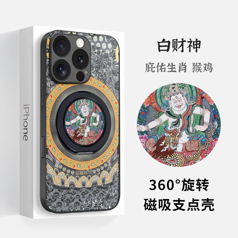 The kingdom of trouble is suitable for iphone16 apple 15 magnetic fulcrum mobile phone case 14promax one-piece with stand five god of wealth Mahakala 13 Chinese style 12 national trend new six-armed Mahakala (universal for the twelve zodiac signs) - magnetic fulcrum case iphone 16 Pro Max