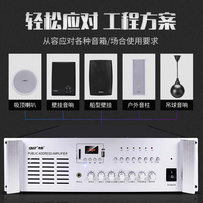 Xianke (SAST) ST-8800 professional post-amplifier fixed voltage high-power amplifier integrated engineering special amplifier host fixed voltage campus system 1500W