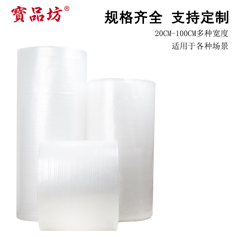 Baopinfang Thickened Bubble Film 35m*40CM Packaging Bubble Bag Bubble Paper Pearl Cotton Packing Bubble Paper Moving Express Handling Shockproof Bubble Film