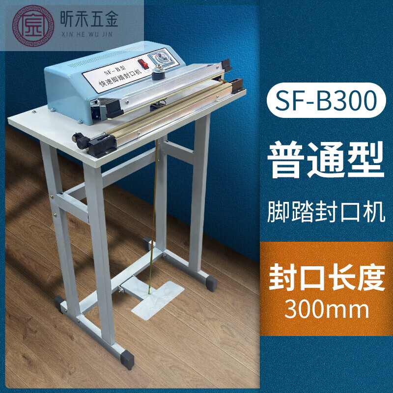 Huitai foot-operated sealing machine tea moon cake film aluminum foil foot-operated packaging machine continuously heats non-woven fabrics to shrink and cut plastic-sealed food. Ordinary type SF-B300 (sealing width 3 mm) 10m