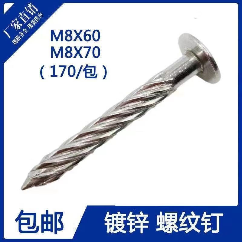 Qinkai threaded nails, round head threaded nails, twist nails, cement nails, blasting nails, cement nails, galvanized threaded nails, flat head nails 8*50 (about 45 per pound)