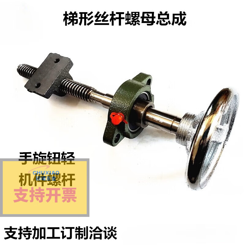 MEXEMINA trapezoidal screw set screw screw trapezoidal buckle screw coarse tooth hand screw clamp T-type screw nut No. 12 length 249 diameter 18 lead 4 stroke 140