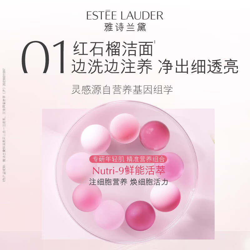 Estee Lauder Vivid and Bright 2-in-1 Pomegranate Cleanser 125ml Skin Care Products Cosmetics Girlfriend Valentine's Day Gift