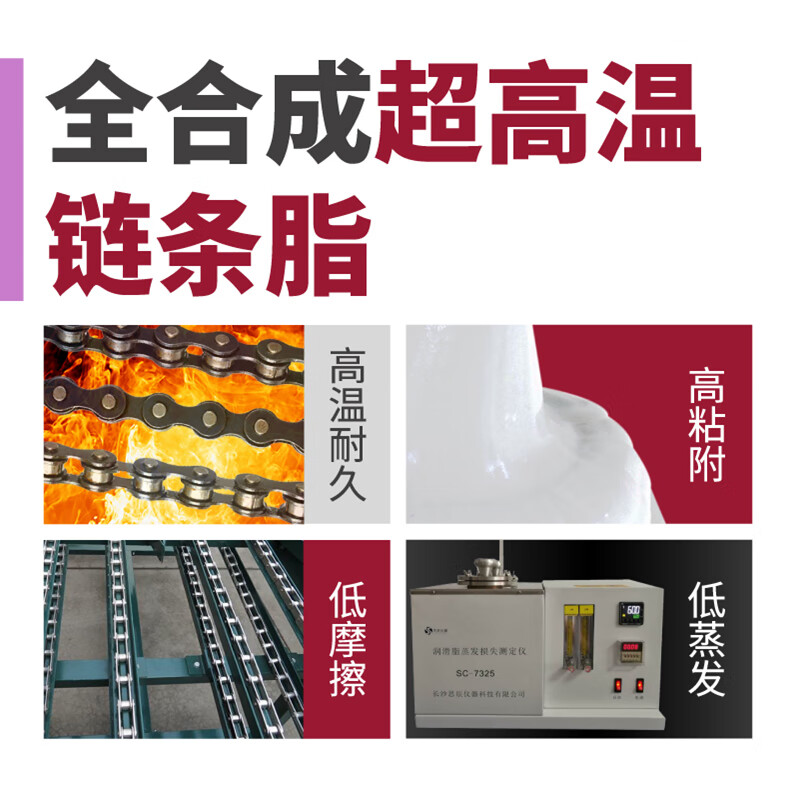 Hutou fully synthetic ultra-high temperature chain grease 800 degree waterproof and anti-rust kiln car oven grease 130g single (0#)