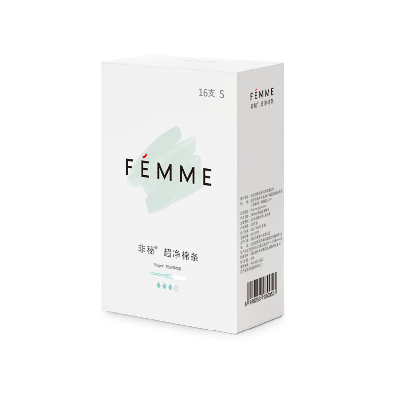 Non-secret FEMME quarterly customized high-flow 3 boxes of tampons with built-in catheter-type ultra-clean tampons 48-piece combination set, 2 boxes for larger quantities + 1 box for super large quantities