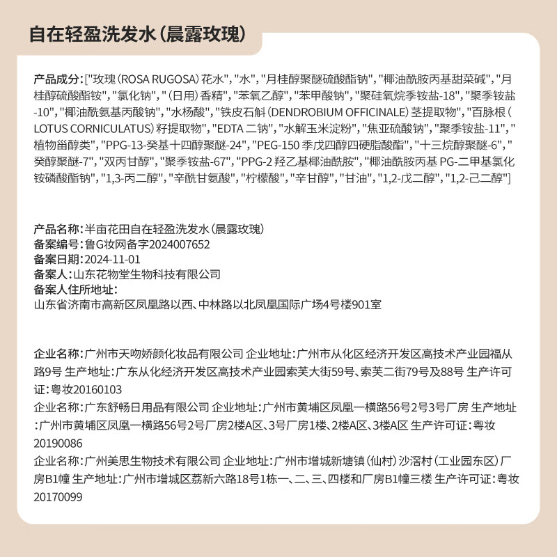 Half an acre of flower fields Sun Yingsha's exclusive shampoo, oil-controlling and fluffy shampoo, shampoo and conditioner, long-lasting fragrance for men and women