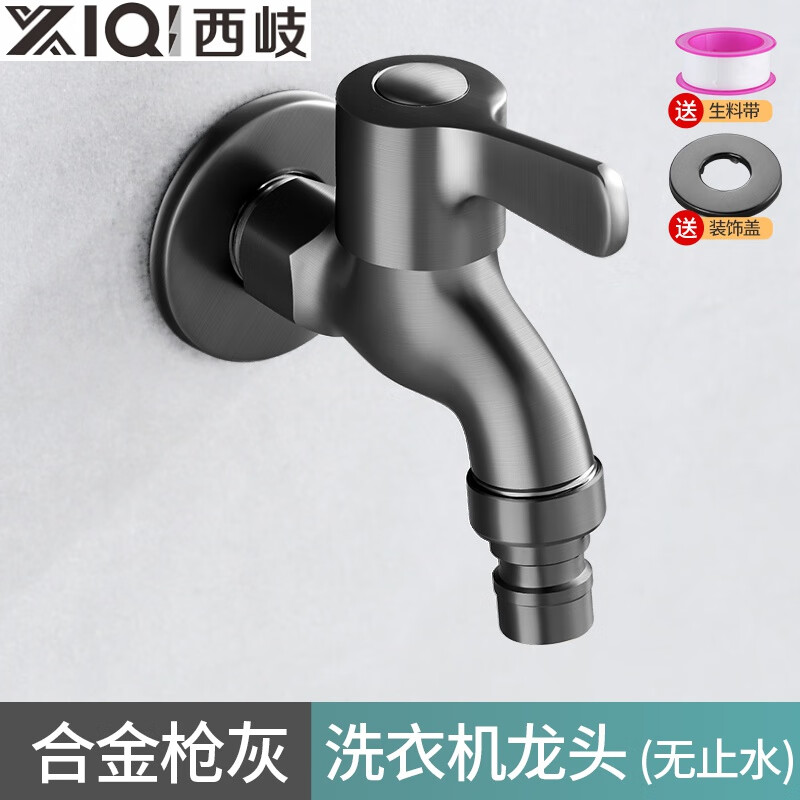 Xiqi full copper faucet automatic water stop valve quick opening bathroom mop pool drum fully automatic 4-point A copper core gun gray washing machine faucet