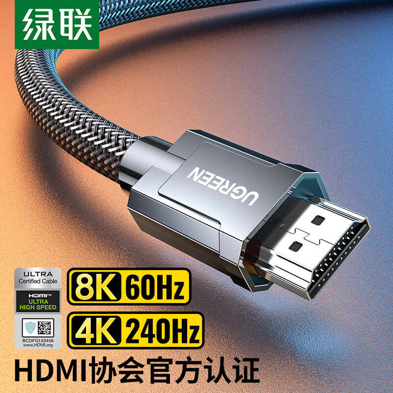 Greenlink HDMI cable version 2.1 certified 8K60Hz 4K240Hz HD video connection cable laptop set-top box connected to TV monitor projector 2 meters 70321