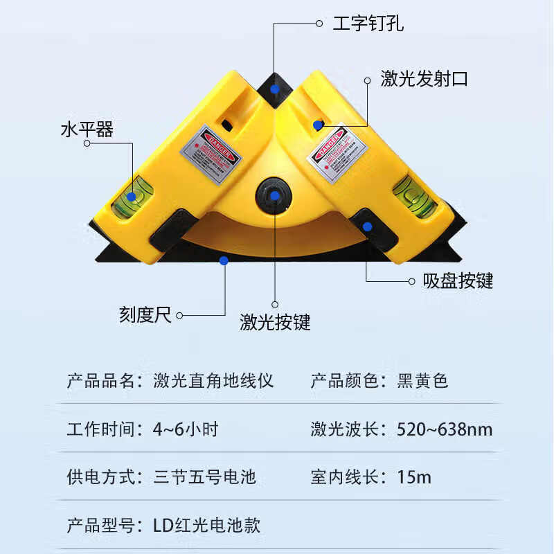 FANCYCHIC red and green laser right angle ground meter right angle level 90 degree level high precision tile marking line casting main picture model