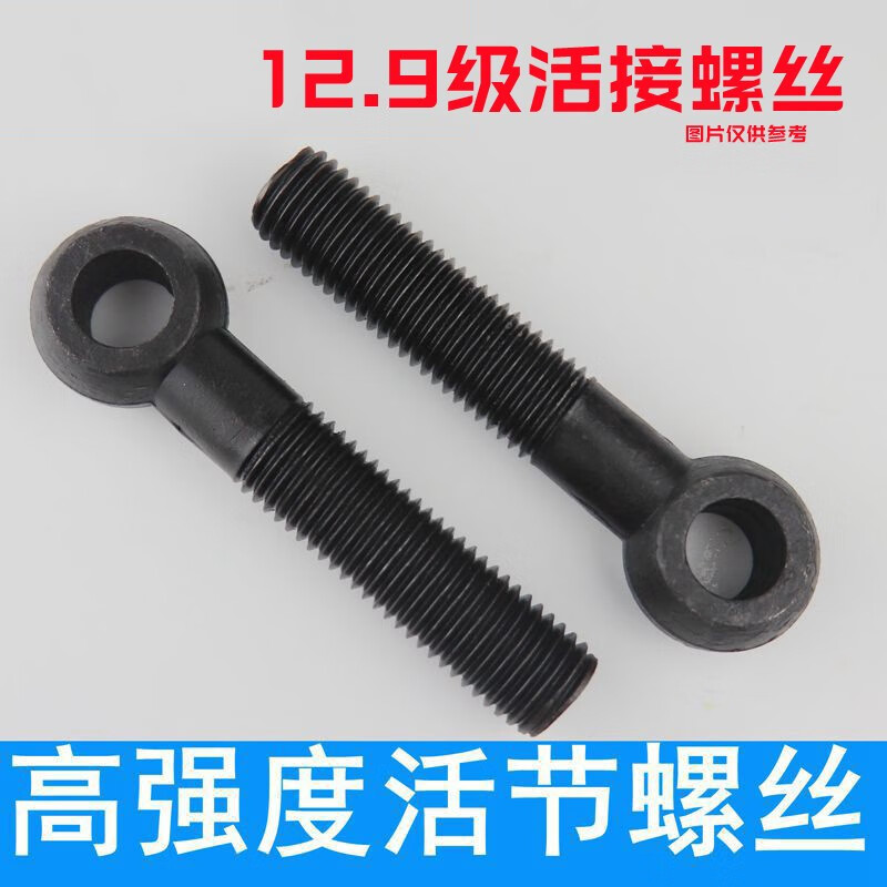 Yichen 12.9 grade lifting ring joint screw M5M6M8M10M12 union screw stainless steel fish eye screw 20*80