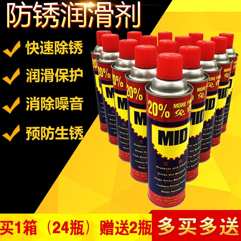 XMSJ anti-rust lubricant anti-rust oil rust remover anti-rust agent spray 500ML (330g) 2 pieces