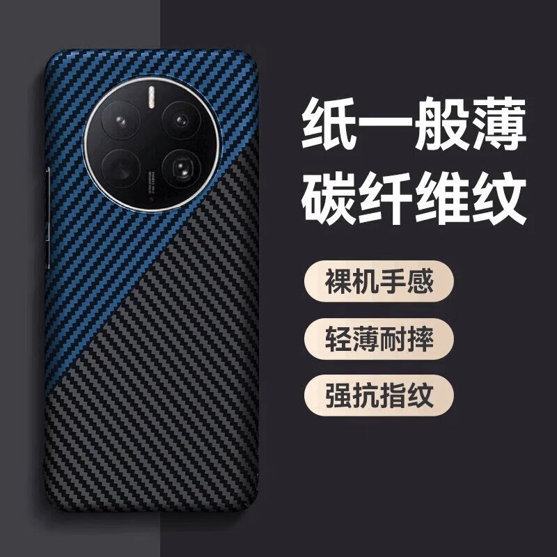 Suitable for Huawei mate60pro carbon fiber pattern shell new mate50pro/30 carbon fiber mobile phone case p40Pro embossed Kevlar color matching blue and black carbon fiber pattern shell Huawei Mate 40