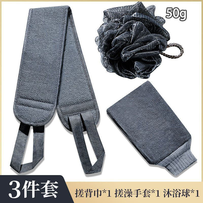 Jijia bath towel, a special bathing tool for men, bath ball, bath flower, thick and fine sand, back rub, exfoliation, back strip, three-piece set, bath towel + bath ball + back rub