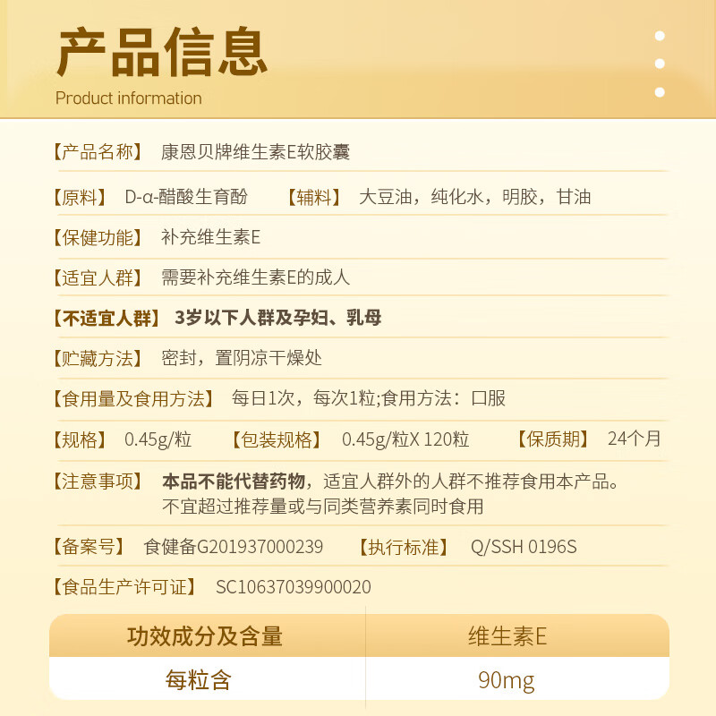 Conba Vitamin E Soft Capsules 0.45g/capsule*120 capsules Vitamin E VE Vitamin E Capsules