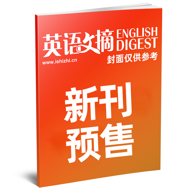 English Digest Magazine January 2026 in stock January-December 2025/Full-year/Half-year subscription/Bound volume/Group purchase available/Full-year collection College level 4 and 6 postgraduate entrance English Chinese and English bilingual foreign language learning back issue book K Pre-sale/first delivery February 26