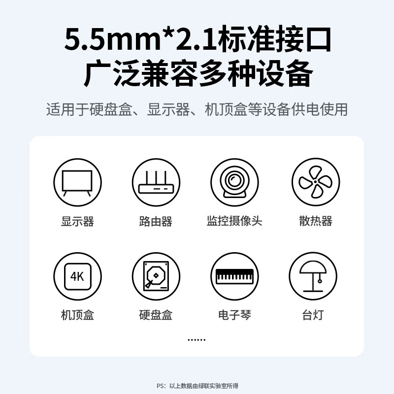 Greenlink 12V/1A power adapter universal router optical cat set-top box computer radiator surveillance camera table lamp DC round hole power charging cable 1.5 meters 30594