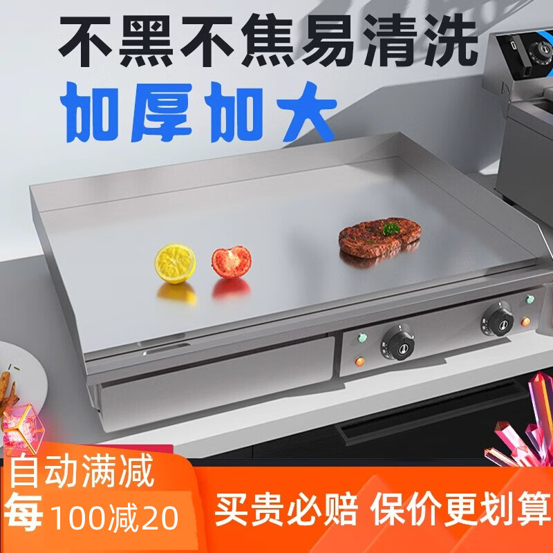 Dekebang non-black electric griddle manufacturer hand-caught cake machine mirror teppanyaki iron plate grilled cold noodles fried squid steak egg fried rice stainless steel 1.2 meters luxury electric griddle chrome plated non-black model