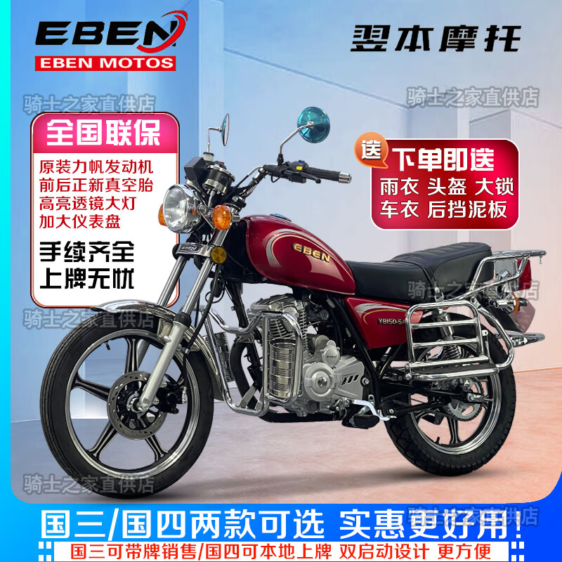 Haojiang Yiben's brand new Prince China IV/National III optional carburetor/electronic injection fashionable straddle motorcycle is fuel-efficient and can be licensed. National III/licensed sales bumper alarm shelf positioning