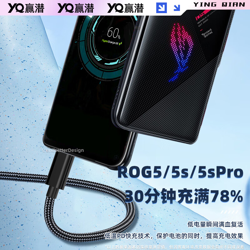 Win potential adapts to ASUS rog charging cable dual type-c data cable 2 meters 65W fast charging rog9/8/7/6/5s Samsung s24/s23/s22/s21/s20 mobile phone charger cable