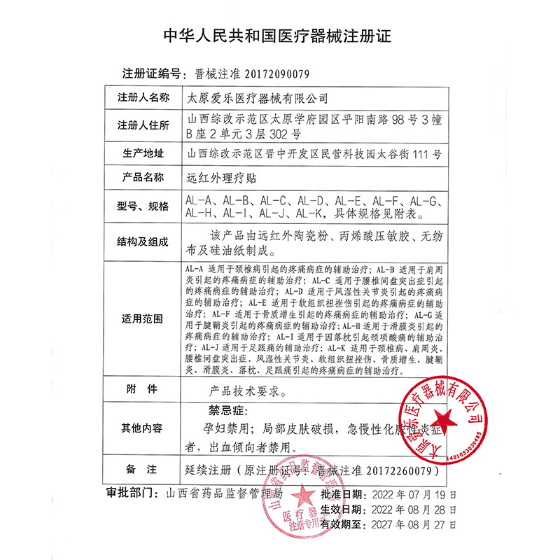 Bao Zhilin Hong Kong tenosynovitis patch finger wrist tenosynovitis pain cyst bulge hot compress special plaster patch