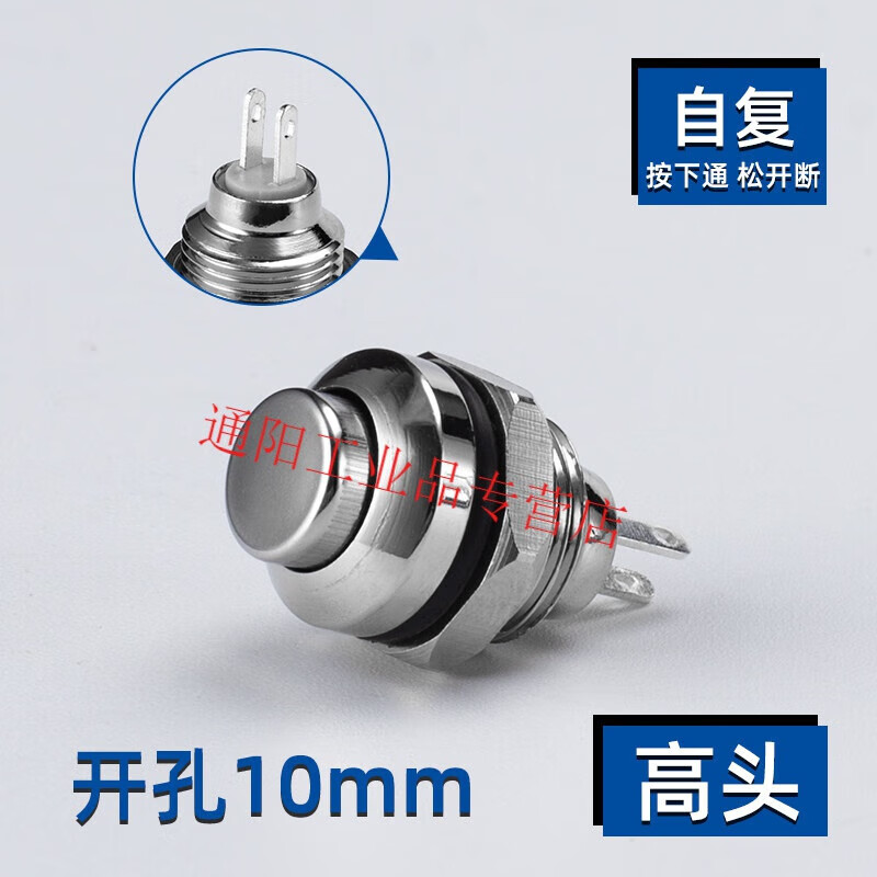 Suitable for 8/10/12/16/19/22MM metal button switch, self-resetting, self-locking, waterproof, small power mini button, 16C ring-shaped self-restoring tape, 10mm high-head self-folding welding feet