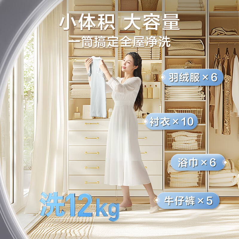 LittleSwan 12kg large capacity fully automatic drum washing machine Water Cube color protection and shape protection sterilization 1.1 washing ratio home appliance subsidy first level energy efficiency intelligent placement TG120V618PLUS drum