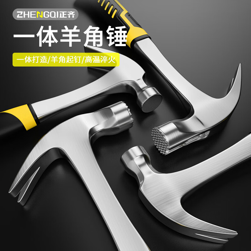 Zhengqi claw hammer integrated hammer head hammer woodworking special mini small hammer hammer household hammer multi-functional tool