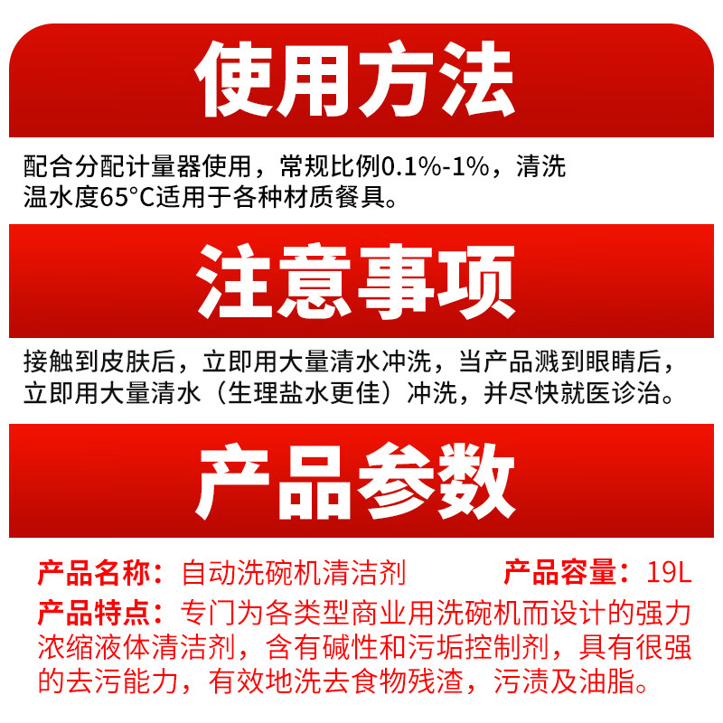 Chaobao automatic dishwasher detergent 20KG commercial large barrel dishwashing liquid melamine tableware cleaning agent DFH001