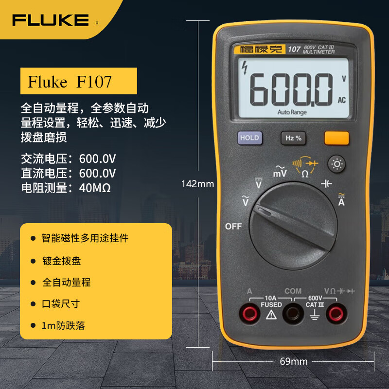 FLUKE 107 digital multimeter handheld multimeter multimeter automatic range ammeter instrumentation