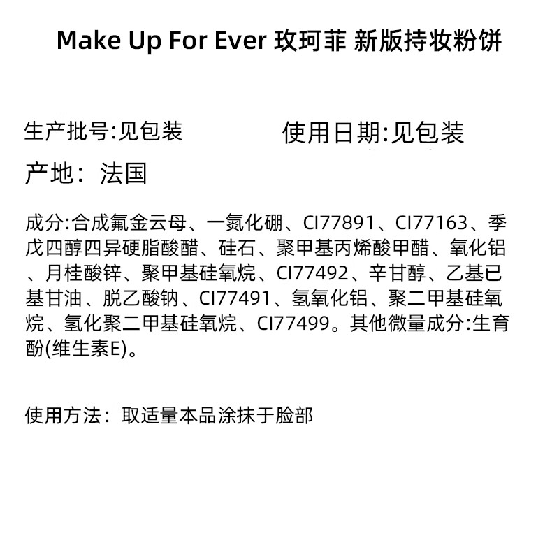 MAKE UP FOR EVER Long-lasting Velvet Powder #1N00 White Color 11g Concealer Oil Control Makeup 26.8 Expiration Gift Cheng Yi Same Style