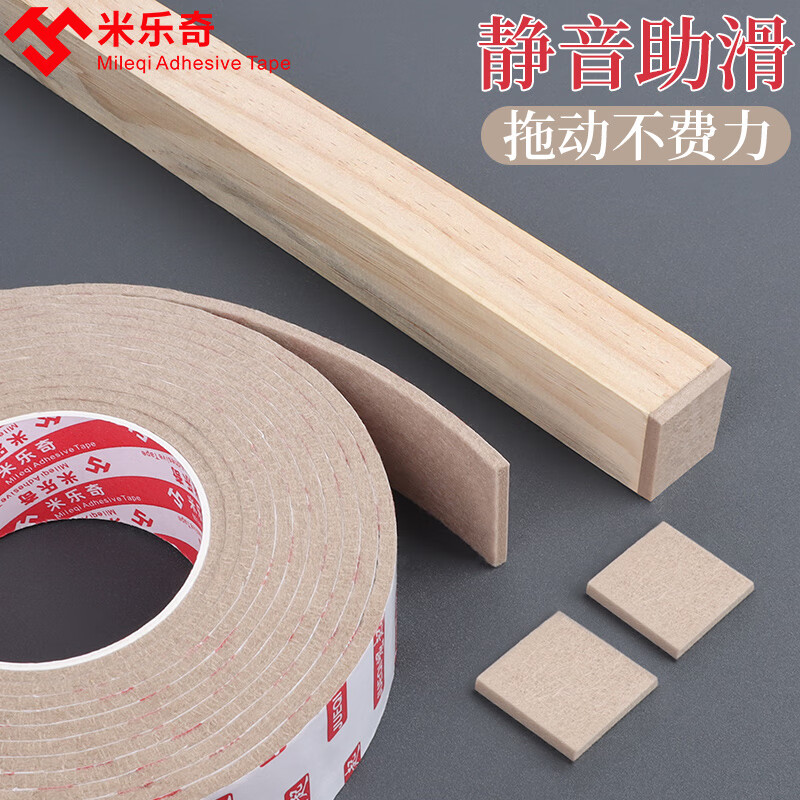 Miloqi furniture sliding mat sliding mat chair cabinet coffee table table foot pad stool foot pad wear-resistant silent sticker table leg to assist sliding furniture table foot pad thickened non-slip wear-resistant width 50mm * 5m long