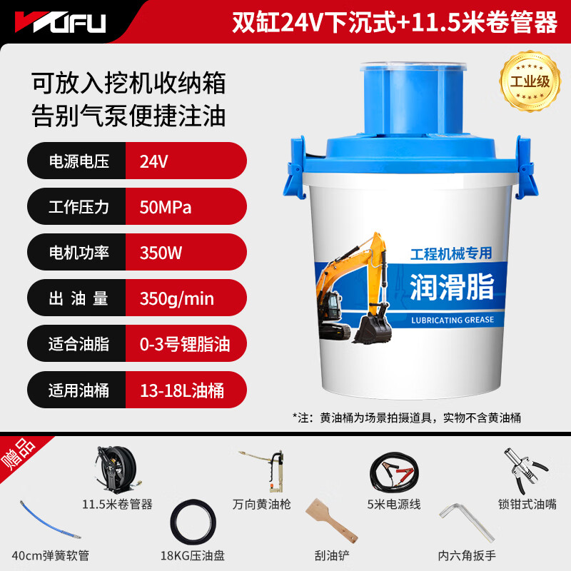 Wufu electric butter machine new 24v grease gun excavator special 220v high pressure pump handheld fully automatic oiler double cylinder 24v sinking + 11.5m hose reel