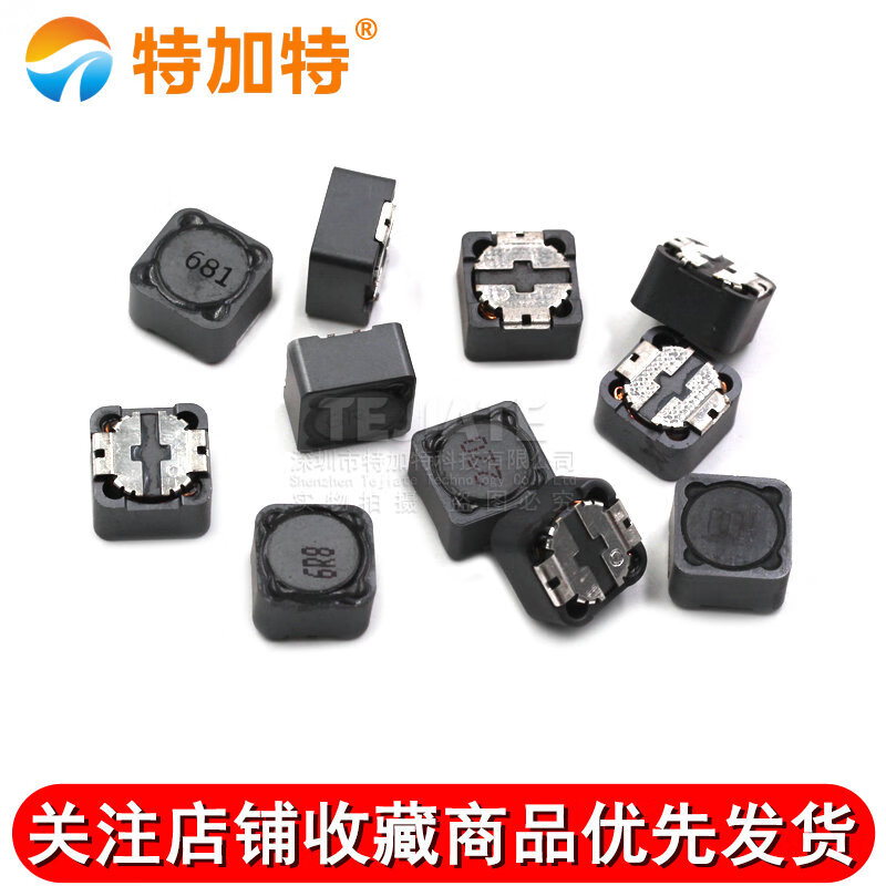 12*12*7 SMD shielded power inductor 330uH 471 4.7uH 4R7 10 22 47 220 680UH 681 12*12*7mm (2 pieces)