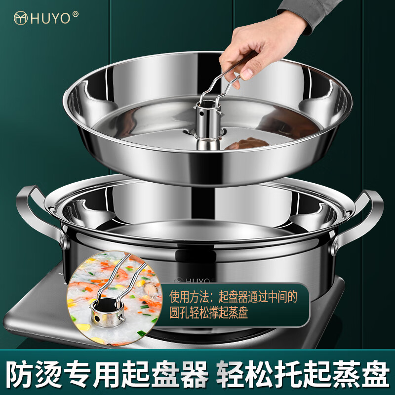 HUYO seafood steam pot household sauna chicken steamer commercial stainless steel steaming dual-purpose large capacity multi-layer steam hot pot thickened steam pot extra large capacity 40cm