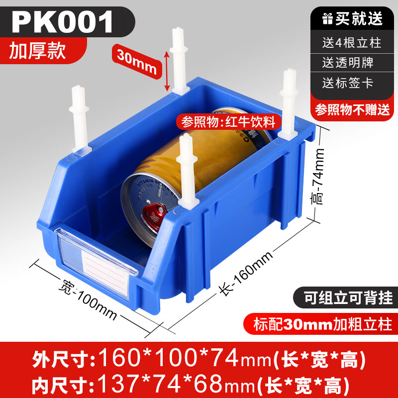 Liwang POWERKING assembly vertical parts box shelf oblique plastic storage box screw box thickened compartmental combination accessories material box tool box parts box 1# assembly back hanging 160*100*70mm single blue