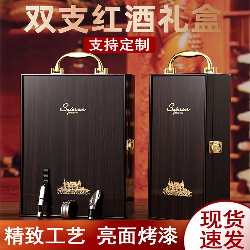 Taigetu red wine gift box empty box 2 wine wine packaging box universal leather empty packaging box double red packaging wine box red sandalwood castle four