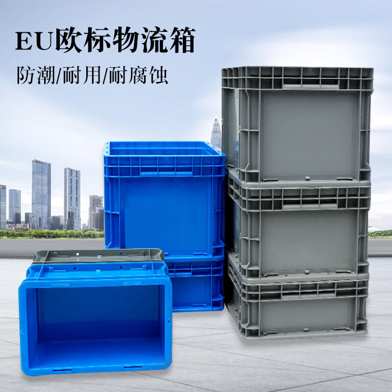 INFORM turnover box European standard EU box storage box thickened plastic auto parts logistics box 400*300*230mm default gray (blue please note)
